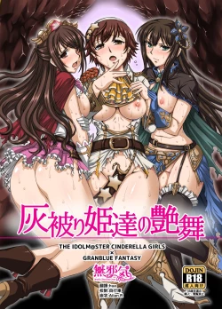 Page 1 of Haikaburi Hime Tachi no Enbu