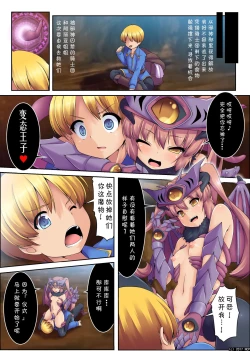 Page 5 of Shokushu Sennou Hazard ~ Zenmetsu