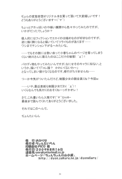 Page 25 of Cowaremono #11