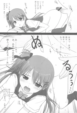 Page 8 of Cowaremono #11