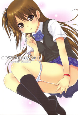 (C76) [Ocarina (Dyontairan)] Cowaremono #11