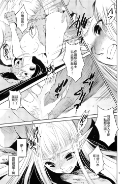 Page 10 of Elf no Onna Kishi no Junan