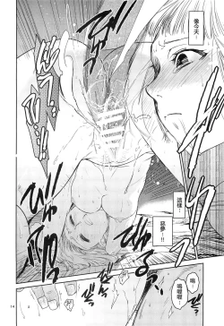 Page 15 of Elf no Onna Kishi no Junan