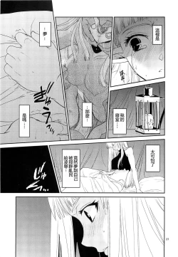 Page 22 of Elf no Onna Kishi no Junan