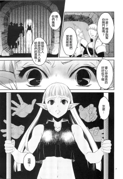 Page 8 of Elf no Onna Kishi no Junan