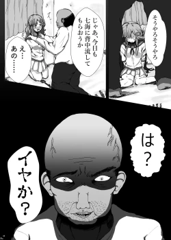 Page 6 of Nanami no Ikura ni Milk-zuke