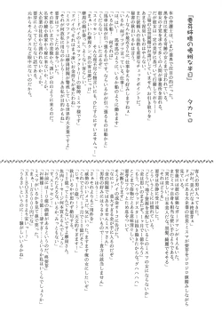 Page 19 of Aneshita! Kaname