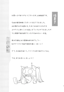 Page 24 of Aneshita! Kaname