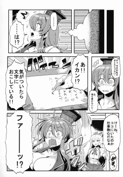 Page 19 of Keine Yume Mousou
