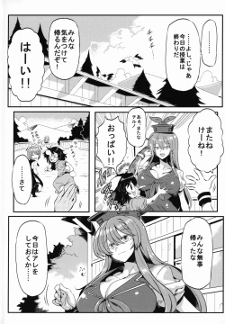 Page 3 of Keine Yume Mousou