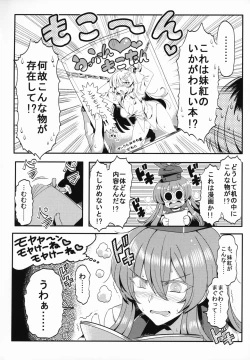 Page 5 of Keine Yume Mousou