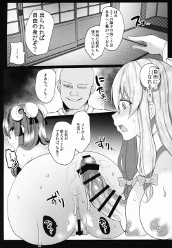 Page 12 of Toraware no Patchouli
