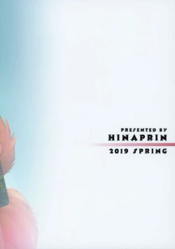 Page 18 of Yakumo Ran wa Hatarakanai