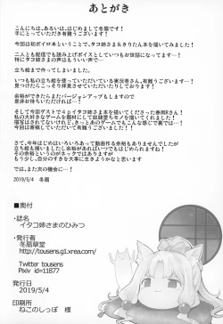 Page 21 of Itako Nee-sama no Himitsu