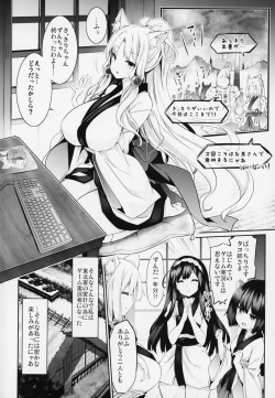 Page 3 of Itako Nee-sama no Himitsu