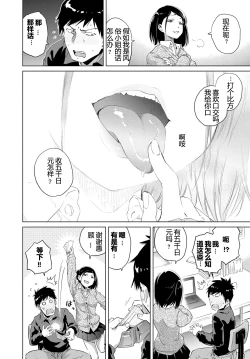 Page 6 of Uiuishii Futari - Innocent Couple | 天真无邪的二人