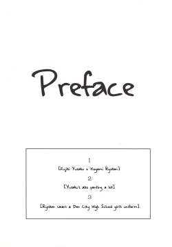 Page 2 of Ryouken wa Zurui