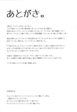 Page 35 of Ryouken wa Zurui