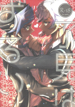 Download Ryouken wa Zurui