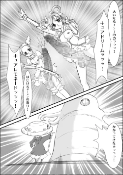 Page 18 of Kinoko no ie ni Goyoushin