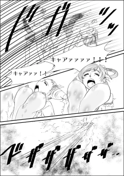 Page 21 of Kinoko no ie ni Goyoushin