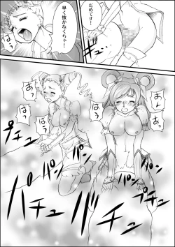 Page 23 of Kinoko no ie ni Goyoushin