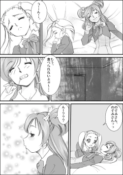 Page 4 of Kinoko no ie ni Goyoushin