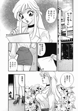 Page 104 of oshiete! aireen vol.1