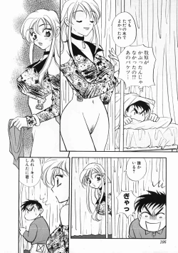 Page 110 of oshiete! aireen vol.1