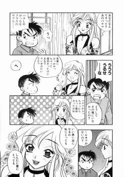 Page 111 of oshiete! aireen vol.1