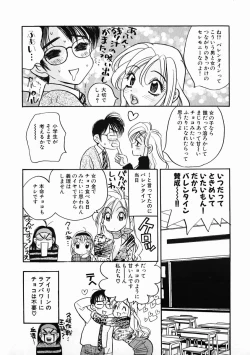 Page 150 of oshiete! aireen vol.1
