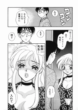 Page 164 of oshiete! aireen vol.1