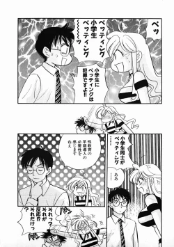 Page 170 of oshiete! aireen vol.1