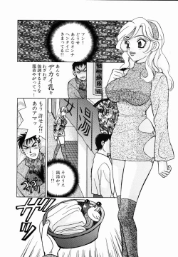 Page 40 of oshiete! aireen vol.1