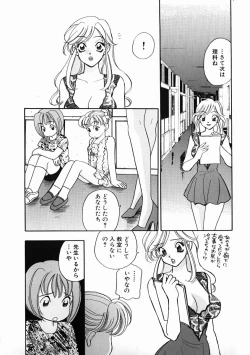 Page 72 of oshiete! aireen vol.1