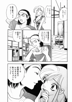 Page 76 of oshiete! aireen vol.1