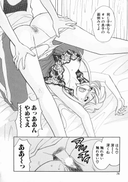 Page 80 of oshiete! aireen vol.1