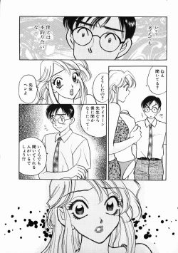 Page 92 of oshiete! aireen vol.1