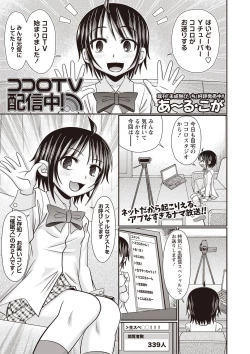 Page 151 of COMIC Masyo 2019-06