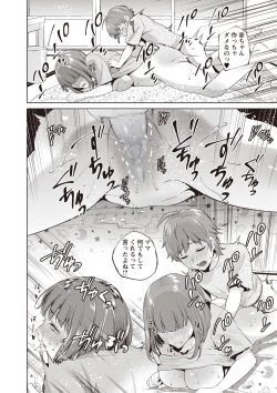 Page 24 of COMIC Masyo 2019-06