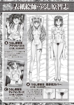 Page 263 of COMIC Masyo 2019-06