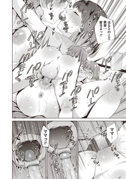 Page 28 of COMIC Masyo 2019-06