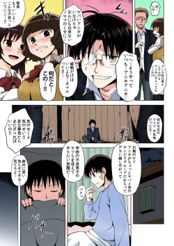 Page 15 of 復讐される女～何度イっても終わらない地獄の性裁～