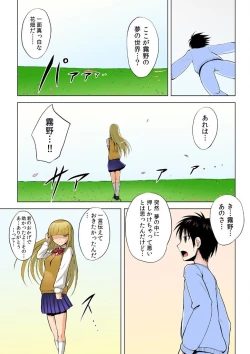 Page 25 of 復讐される女～何度イっても終わらない地獄の性裁～