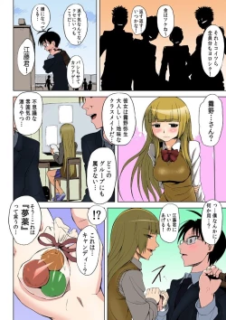 Page 4 of 復讐される女～何度イっても終わらない地獄の性裁～