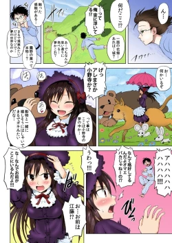 Page 6 of 復讐される女～何度イっても終わらない地獄の性裁～