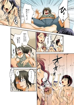 Page 28 of ねぶるために育てた女～絶叫！プランターSEX中毒～