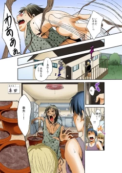 Page 29 of ねぶるために育てた女～絶叫！プランターSEX中毒～