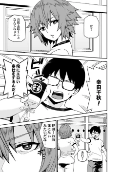 Page 11 of Himitsu no Dougu de Tasukete Kanaemon 3