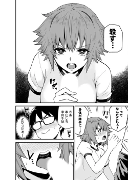 Page 12 of Himitsu no Dougu de Tasukete Kanaemon 3